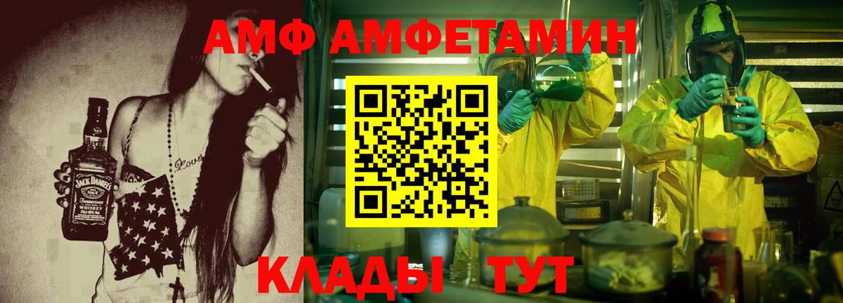 Amphetamine VHQ Асино