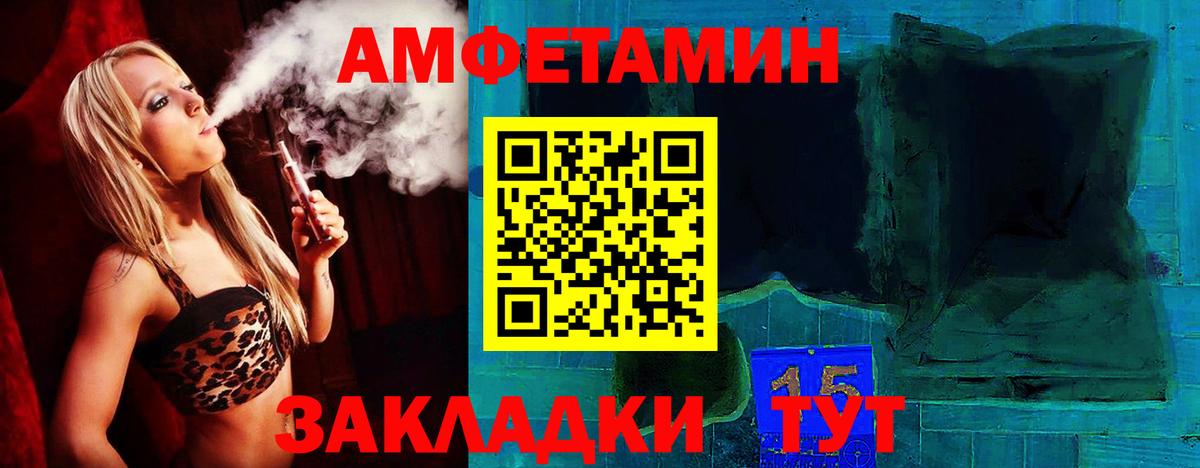 Асино  Амфетамин 98%  Вход с VPN 