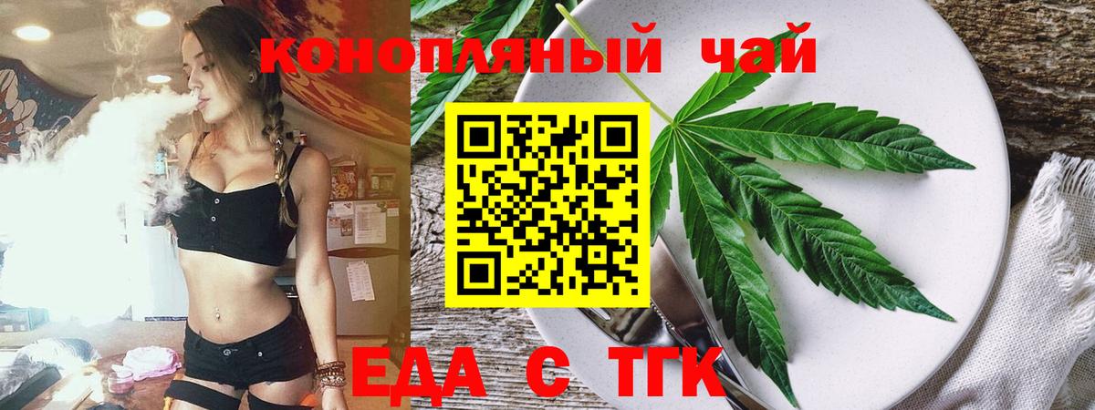 Cannafood марихуана  Вход с VPN  Асино 