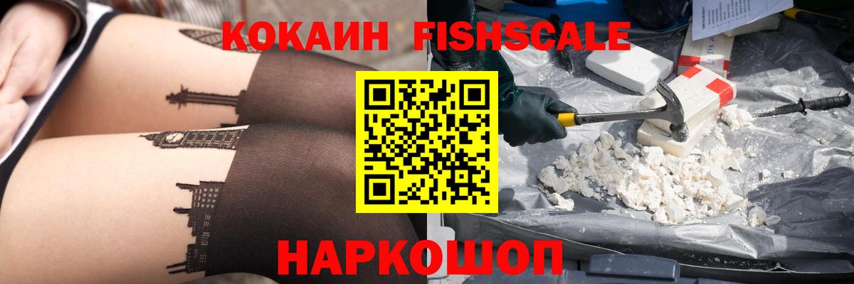 КОКАИН VHQ Асино