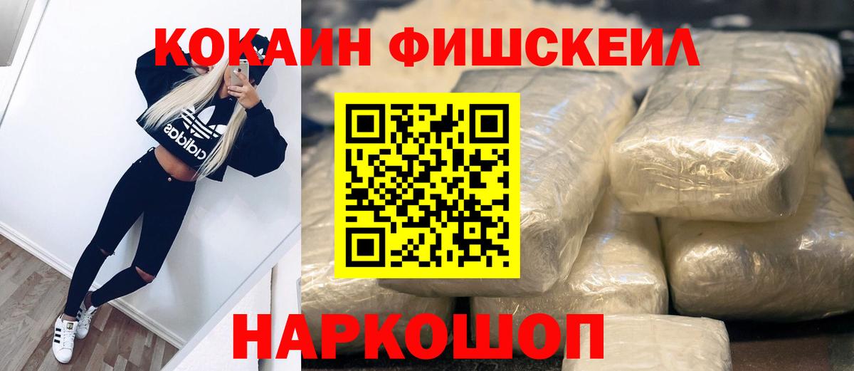 Асино  Кокаин 98%  КОКАИН Боливия  закладка  Вход с VPN  COCAIN 