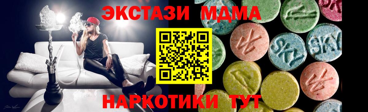 MDMA  Асино  Вход с VPN  ГАШИШ  Мефедрон   Амфетамин кристаллы  Марихуана 