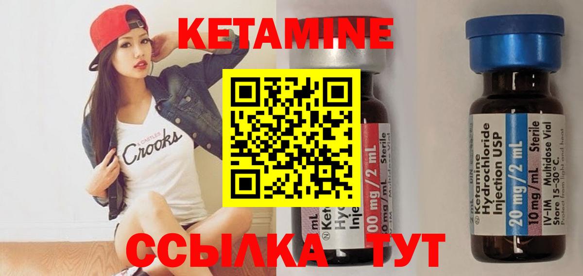 КЕТАМИН ketamine Асино