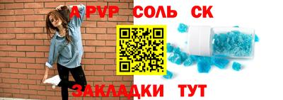 а пвп мука Шебекино
