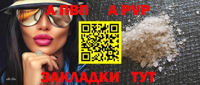а пвп мука Шебекино