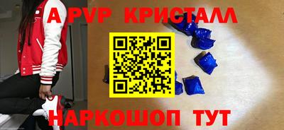 а пвп мука Шебекино