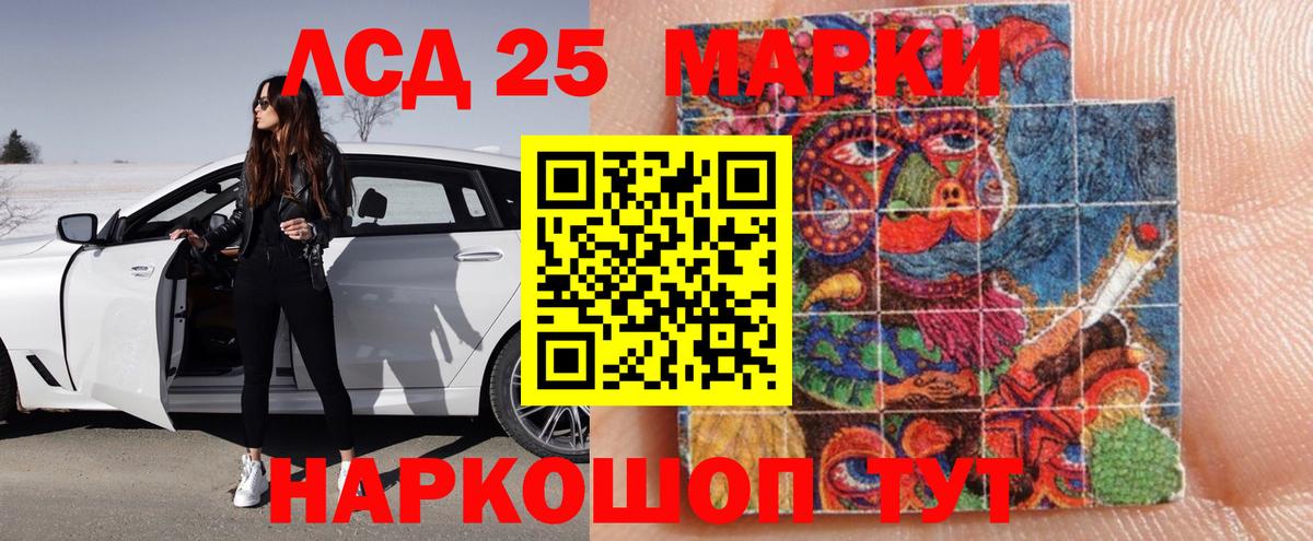 Асино  ЛСД экстази кислота  LSD-25 экстази кислота  Вход с VPN 
