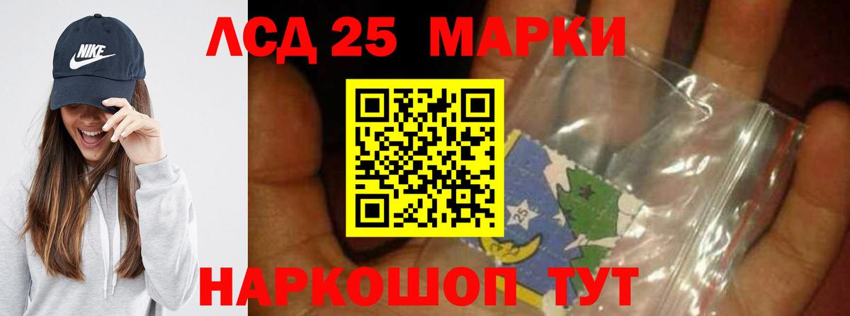 Лсд 25 экстази кислота Асино