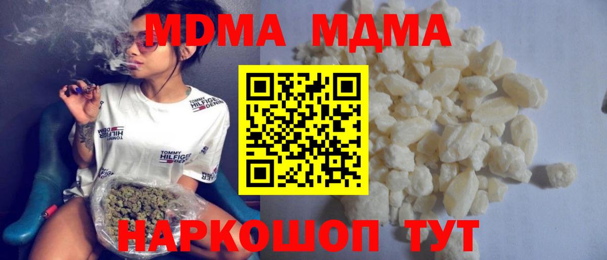 MDMA crystal  Вход с VPN  Асино 