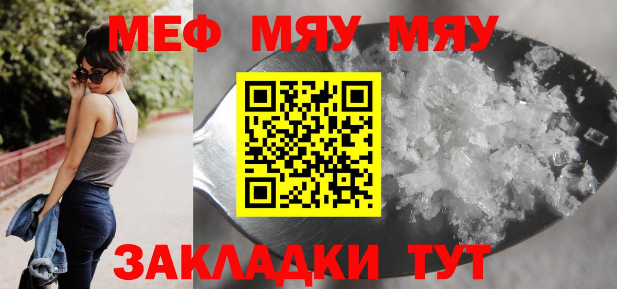Меф  Асино