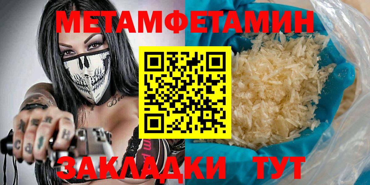 Метамфетамин Methamphetamine Асино