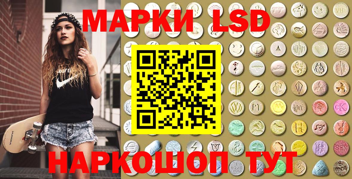 Наркотические марки 1,5мг Асино