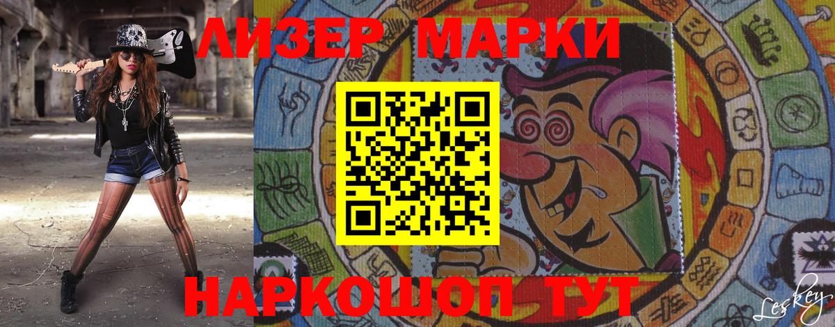Марки N-bome 1500мкг  Марки N-bome 1500мкг  Асино  Вход с VPN 