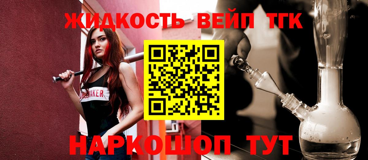 ТГК Wax Асино