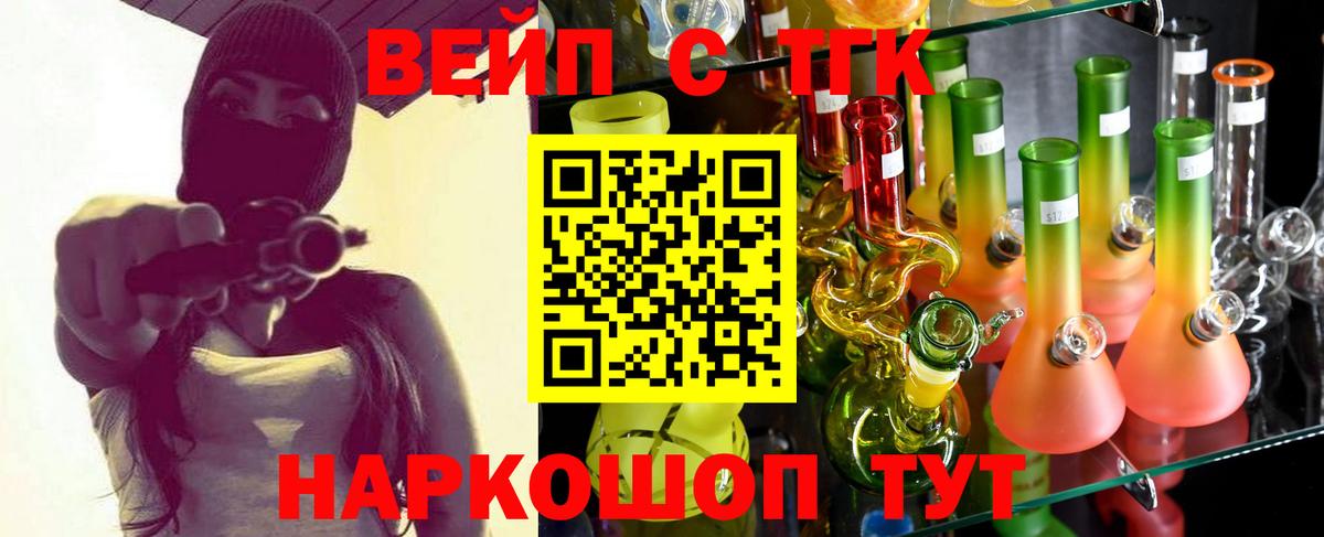 Асино  Дистиллят ТГК вейп с тгк  MEGA ссылка  ТГК вейп с тгк  Вход с VPN 
